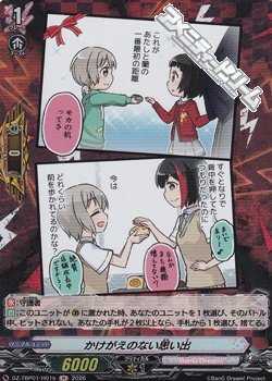 画像1: 【H】かけがえのない思い出