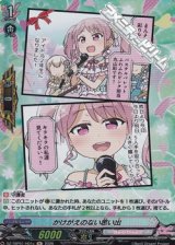 【H】かけがえのない思い出