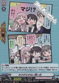 画像1: 【H】かけがえのない思い出