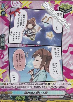 画像1: 【H】溢れ出る想いと詞