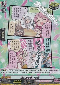 画像1: 【H】溢れ出る想いと詞