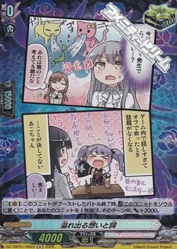 画像1: 【H】溢れ出る想いと詞
