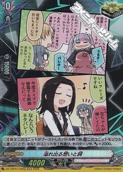 画像1: 【H】溢れ出る想いと詞