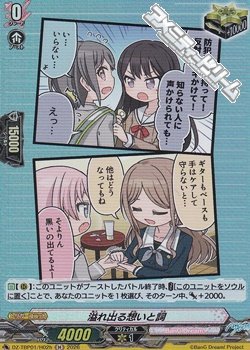 画像1: 【H】溢れ出る想いと詞
