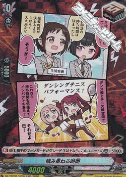 画像1: 【H】積み重ねる時間