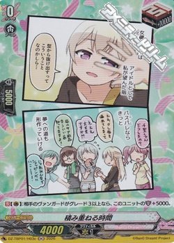 画像1: 【H】積み重ねる時間