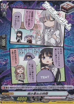 画像1: 【H】積み重ねる時間