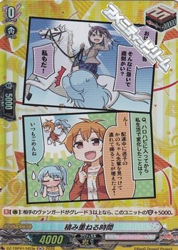 画像1: 【H】積み重ねる時間