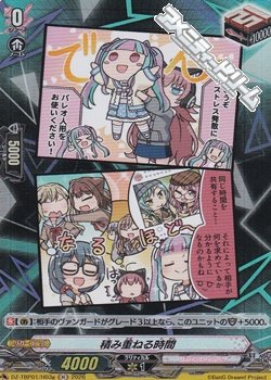 画像1: 【H】積み重ねる時間