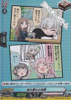 画像1: 【H】積み重ねる時間