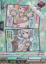 【H】夢中のひととき