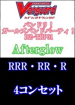 画像1: 【4コン】DZ-TBP01 Afterglow RRR・RR・R 4コンセット+3枚