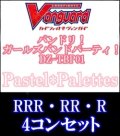 【4コン】DZ-TBP01 Pastel*Palettes RRR・RR・R 4コンセット+3枚