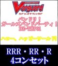 【4コン】DZ-TBP01 ハロー、ハッピーワールド! RRR・RR・R 4コンセット+3枚