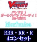 【4コン】DZ-TBP01 Morfonica RRR・RR・R 4コンセット+3枚