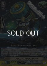 【RR】アラゴ・ブラウエナギー