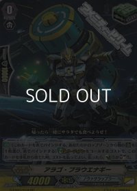 【RR】アラゴ・ブラウエナギー