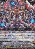 【RRR】シュヴァルツシルト・ドラゴン