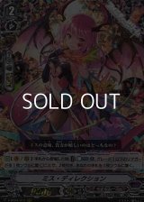 【RRR】ミス・ディレクション