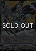 【SVR】孤高の騎士 ガンスロッド