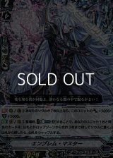 【RRR】エンブレム・マスター