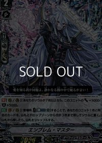 【RRR】エンブレム・マスター