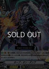 【RR】ホープ・オン・ダンプ