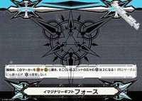 【GM】イマジナリーギフト フォースII(メタリックカラー)