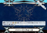 【GM】イマジナリーギフト フォースII(メタリックカラー色違い)