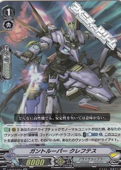 画像1: 【RR】ガントルーパー クレフテス