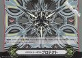 【IGR】イマジナリーギフト プロテクトII(GM2/0052)