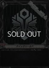 【SP】クイックシールド(ディメンジョンポリス)