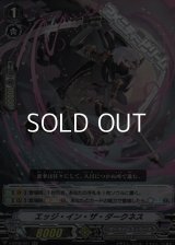 【RR】エッジ・イン・ザ・ダークネス
