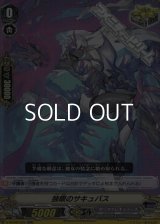 【RR】独眼のサキュバス