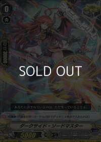 【RR】ダークサイド・ソードマスター
