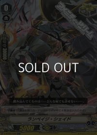【RR】ランペイジ・シェイド