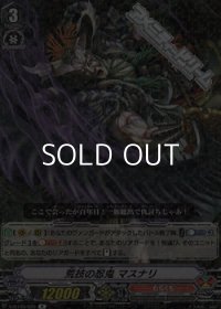 【R】荒技の忍鬼 マスナリ