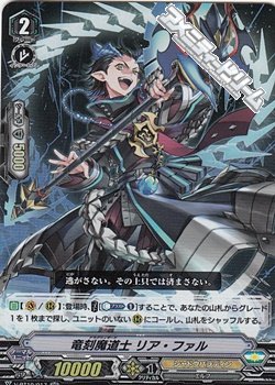 画像1: 【RR】竜刻魔道士 リア・ファル