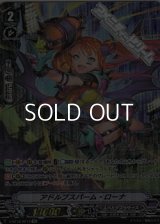 【SP】アドルブスパーム・ローナ