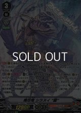 【SP】魔忍竜 シラヌイ “朧”