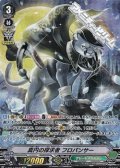 【SP】真円の探求者 フロパンサー