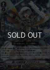 【RRR】誓いの解放者 アグロヴァル