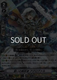 【RRR】誓いの解放者 アグロヴァル