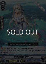 【RR】蒼銀の歌姫 ブリュム