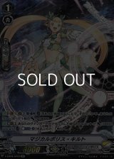 【SP】マジカルポリス・キルト