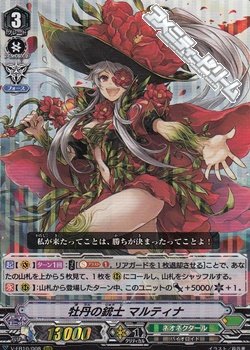 画像1: 【RRR】牡丹の銃士 マルティナ