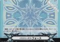 【IGR】イマジナリーギフト フォースII(GM2/0087)