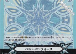 画像1: 【IGR】イマジナリーギフト フォースII(GM2/0087)