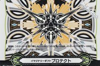 【IGR】イマジナリーギフト プロテクトII(GM2/0106)