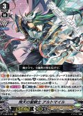 【VR】飛天の聖騎士 アルトマイル